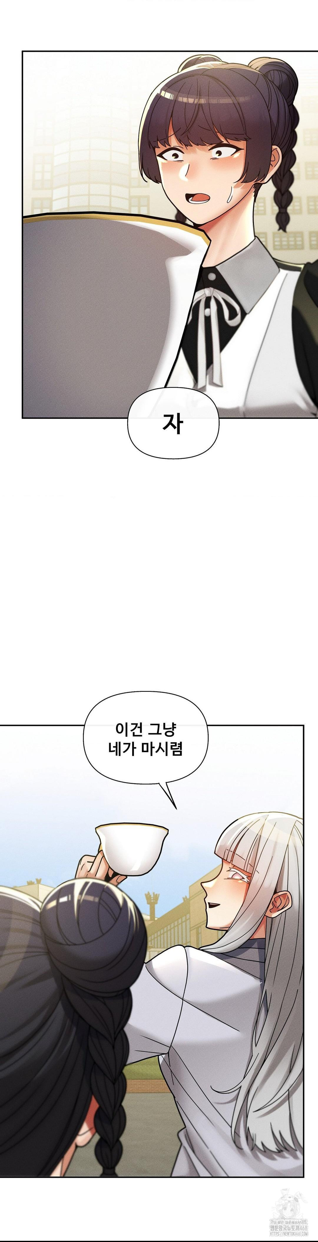 69 University Raw - Chapter 25 Page 6