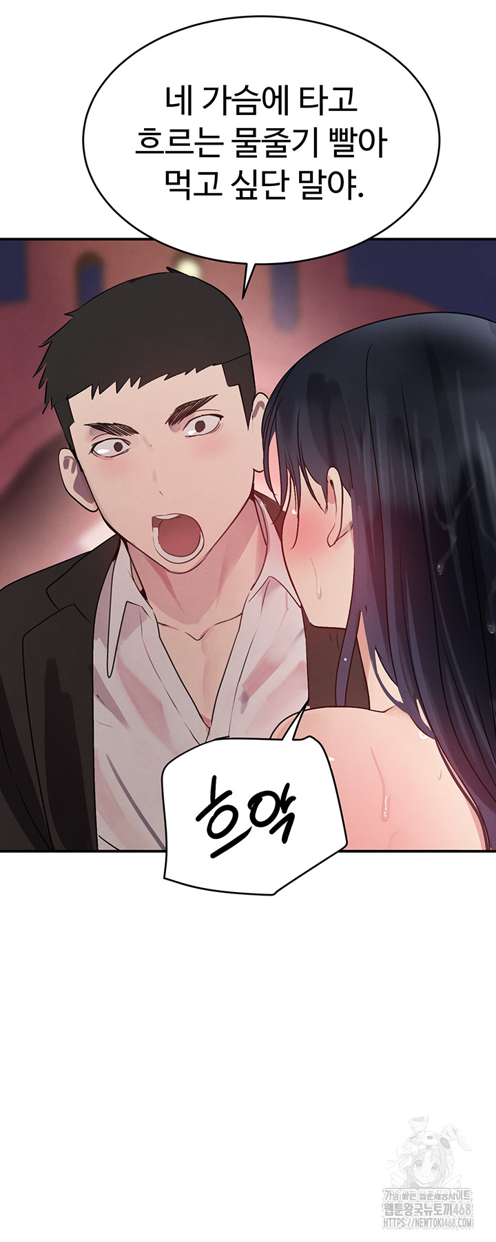 The Boss’s Daughter Raw - Chapter 28 Page 17