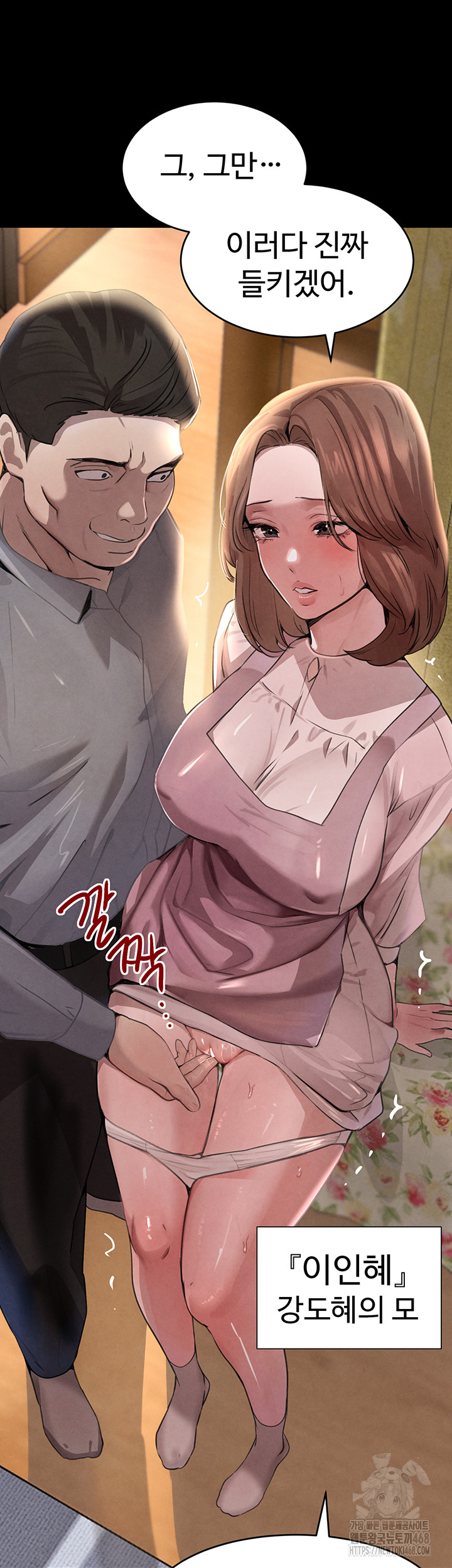 The Boss’s Daughter Raw - Chapter 32 Page 13