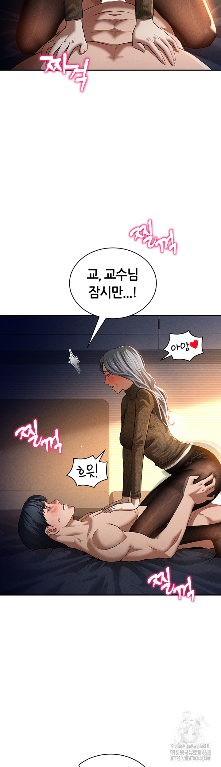 My Eyes Now See Desire Raw - Chapter 27 Page 17