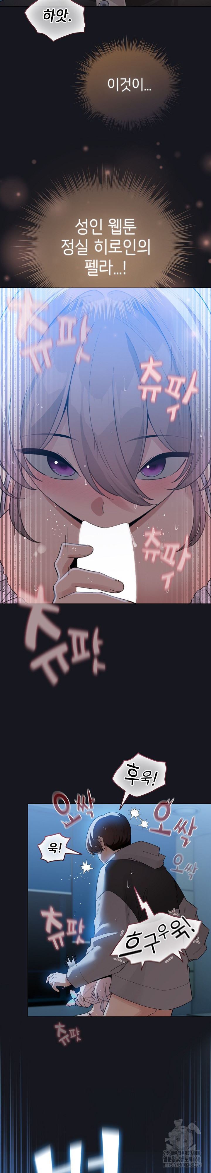 I Became a Pornhwa NPC Raw - Chapter 31 Page 14