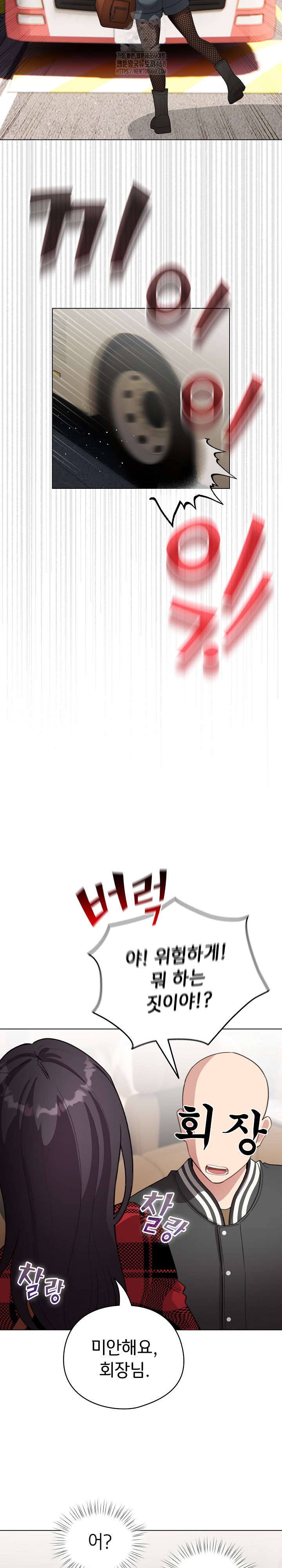 I Became a Pornhwa NPC Raw - Chapter 42 Page 27