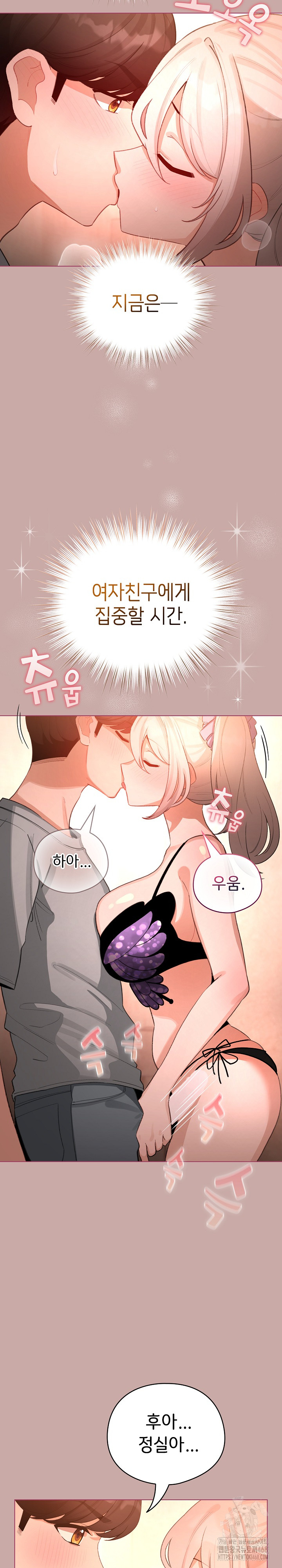I Became a Pornhwa NPC Raw - Chapter 44 Page 9