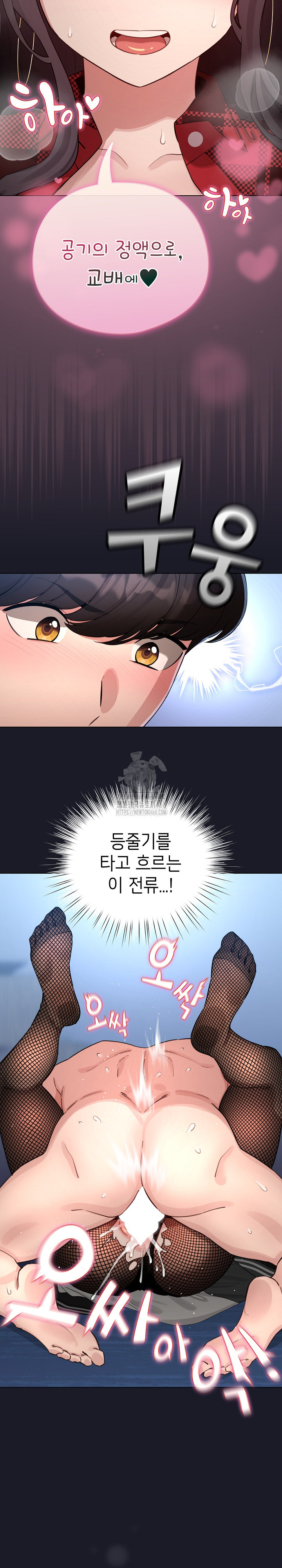 I Became a Pornhwa NPC Raw - Chapter 50 Page 3