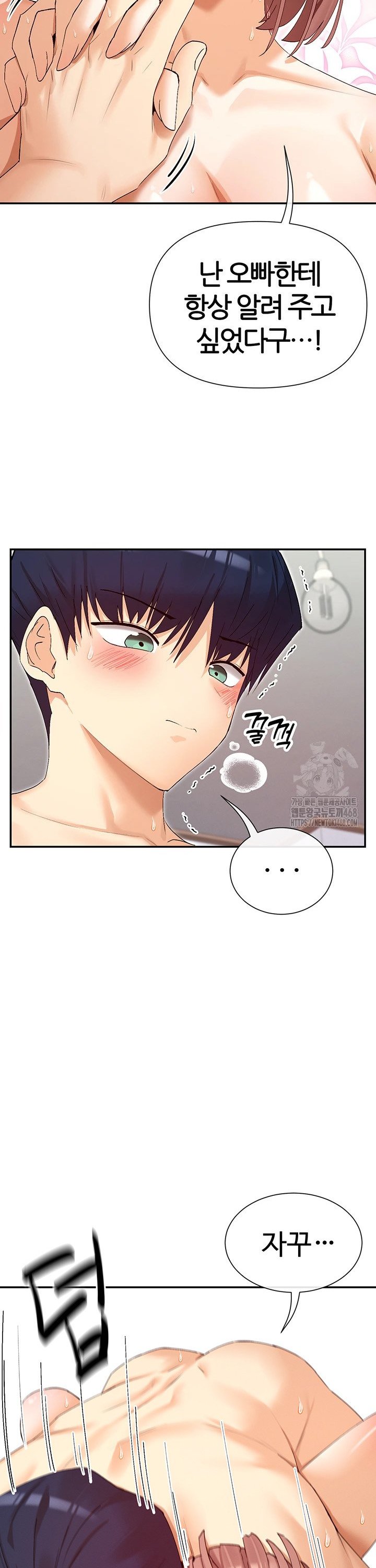 You Watch Stuff Like That? Raw - Chapter 34 Page 16