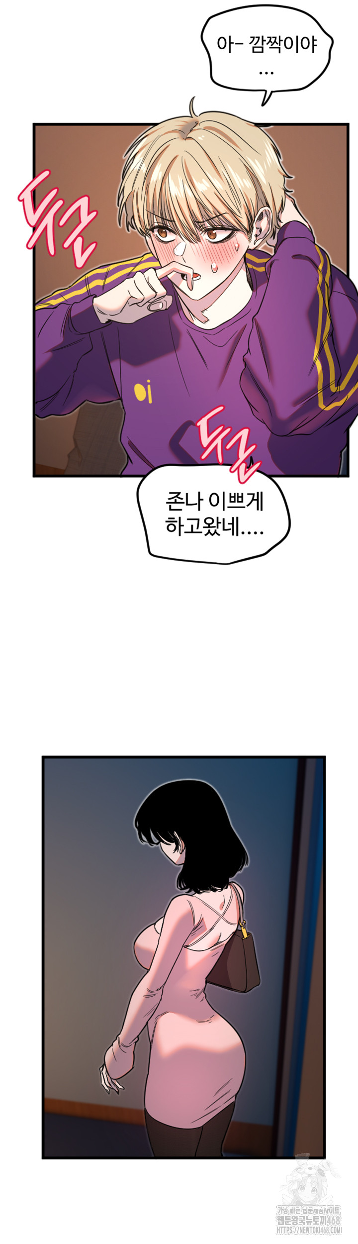 Manitto Raw - Chapter 32 Page 15
