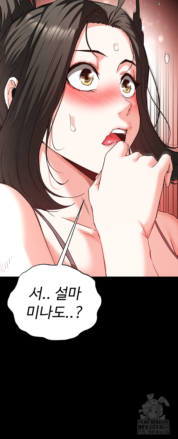 Human Scum Raw - Chapter 40 Page 10