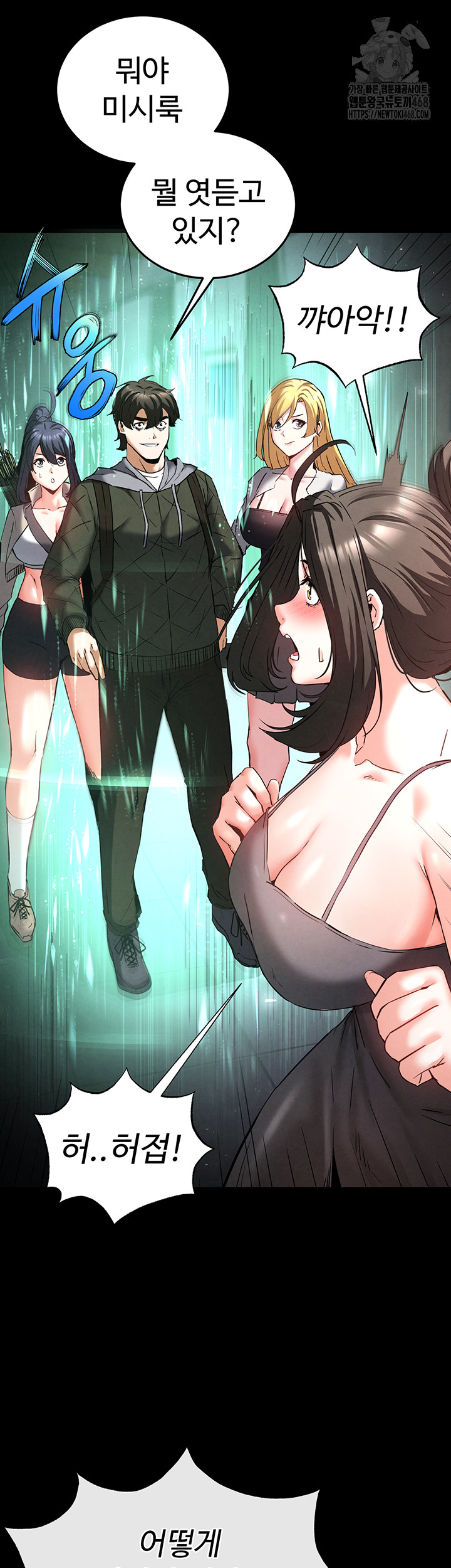 Human Scum Raw - Chapter 40 Page 16