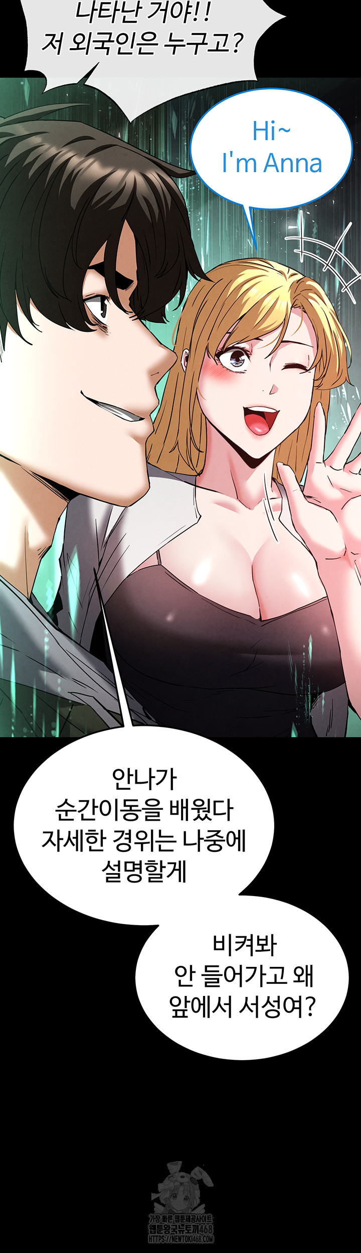 Human Scum Raw - Chapter 40 Page 17