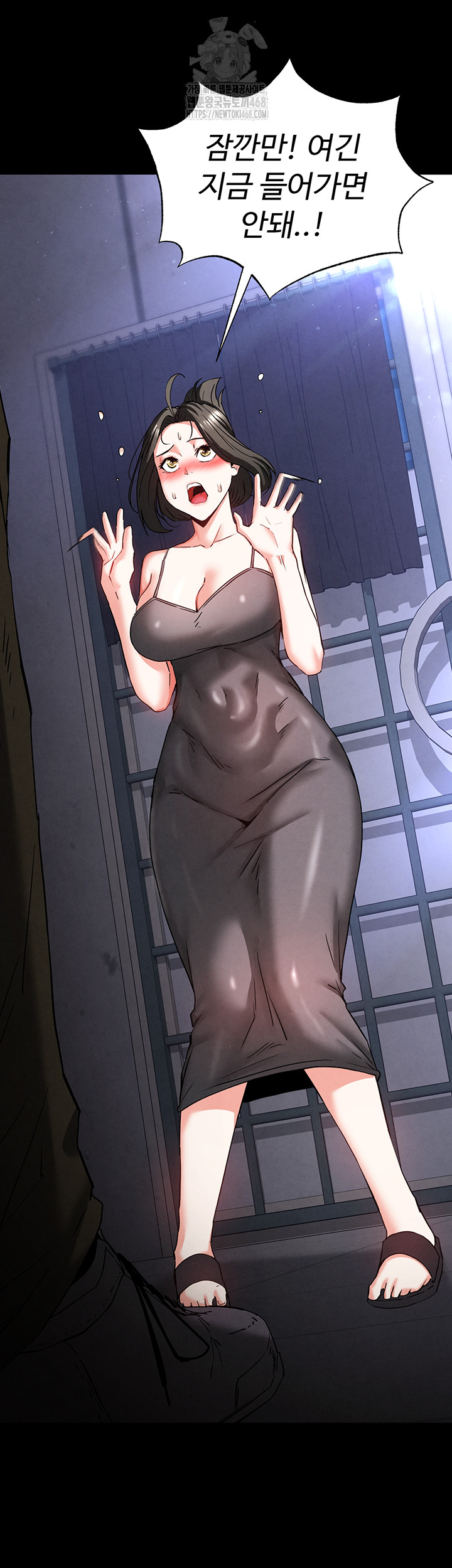 Human Scum Raw - Chapter 40 Page 18
