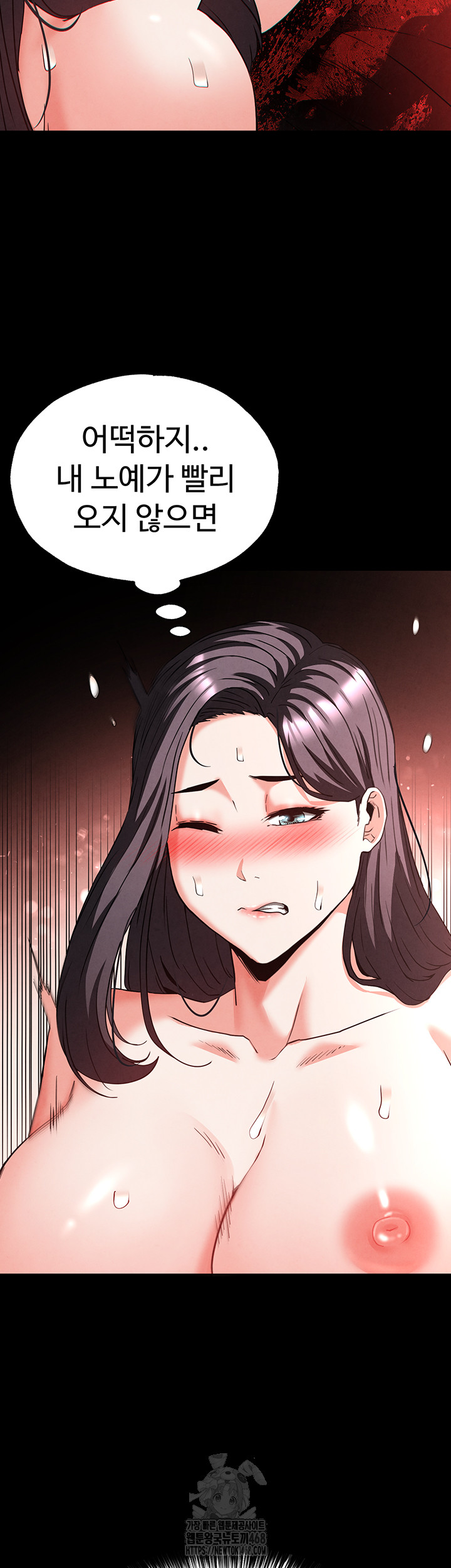 Human Scum Raw - Chapter 40 Page 23