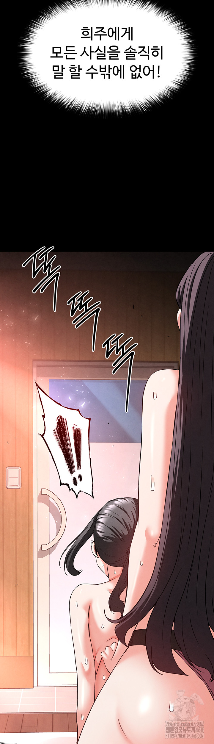 Human Scum Raw - Chapter 40 Page 24