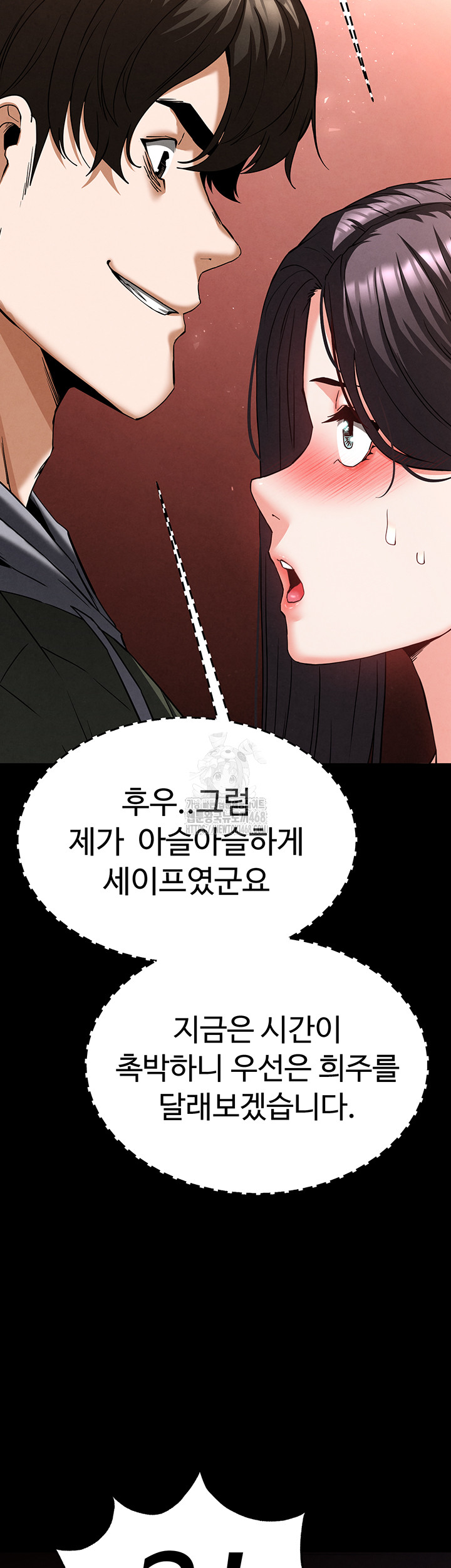 Human Scum Raw - Chapter 40 Page 30