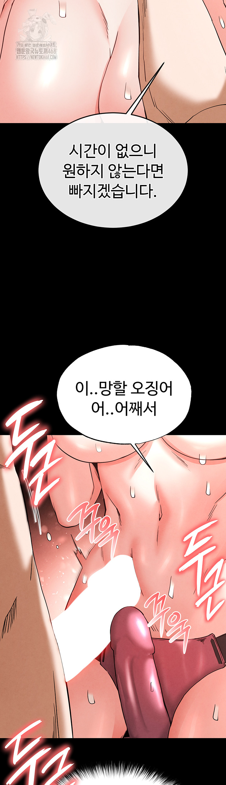 Human Scum Raw - Chapter 40 Page 45