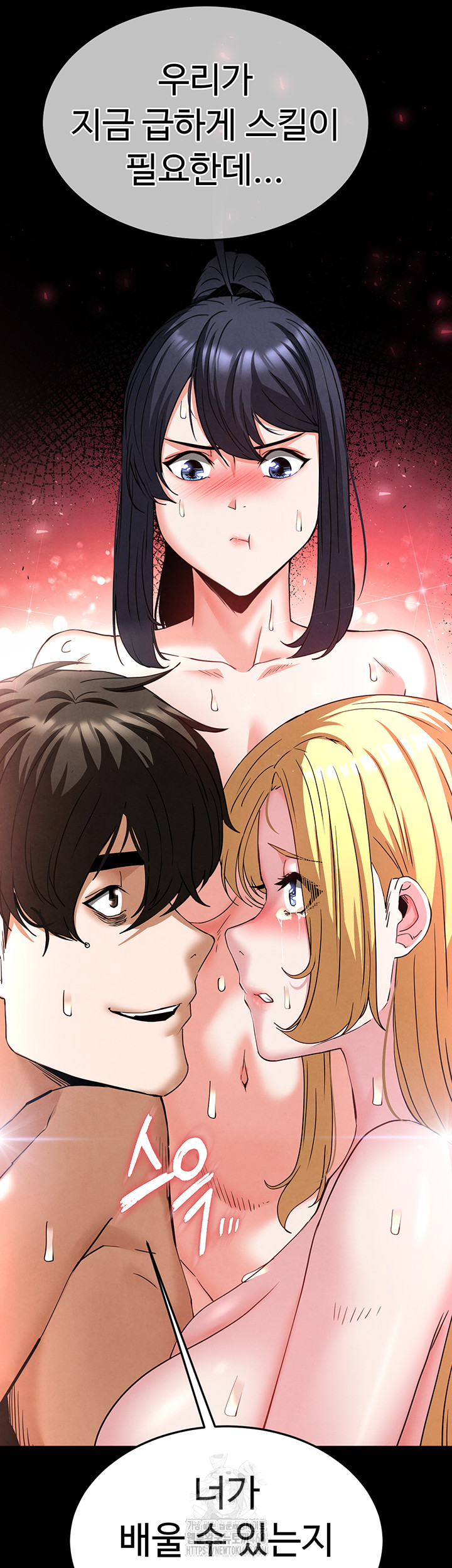 Human Scum Raw - Chapter 40 Page 5