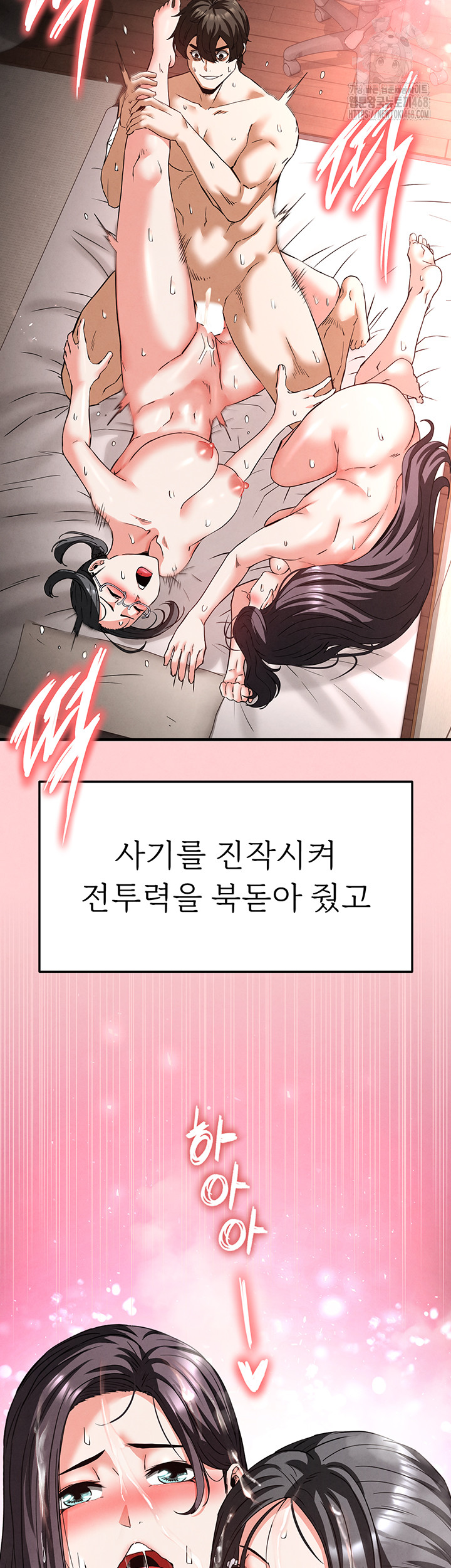 Human Scum Raw - Chapter 40 Page 51