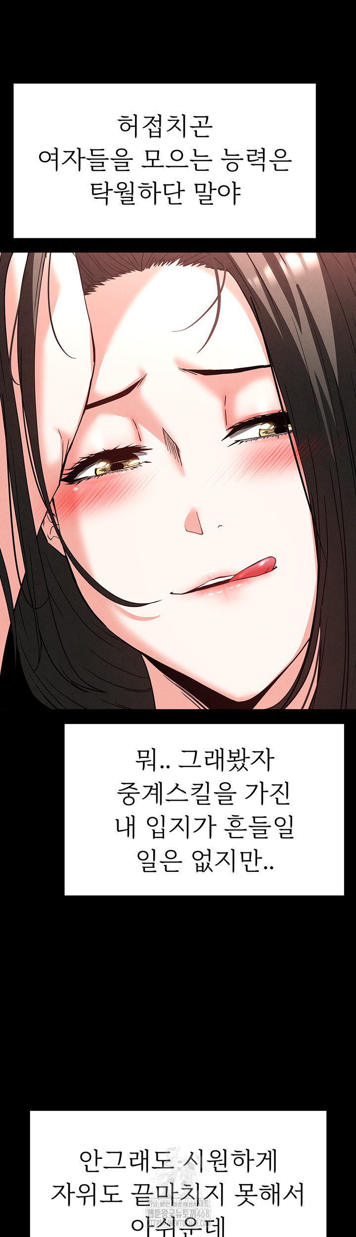 Human Scum Raw - Chapter 40 Page 57