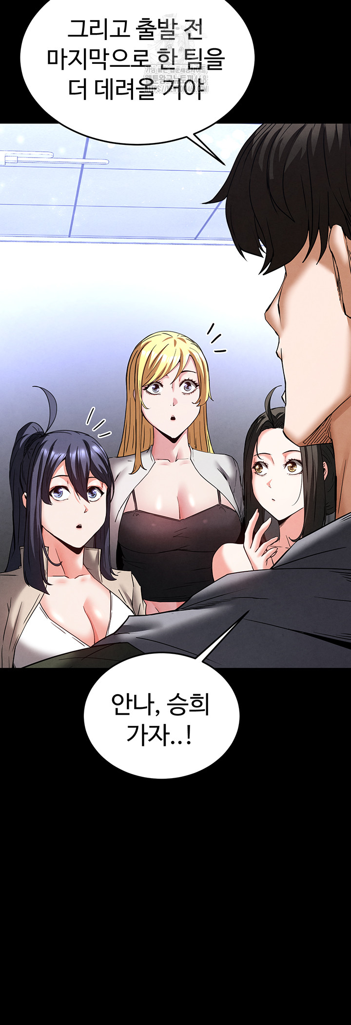 Human Scum Raw - Chapter 40 Page 59