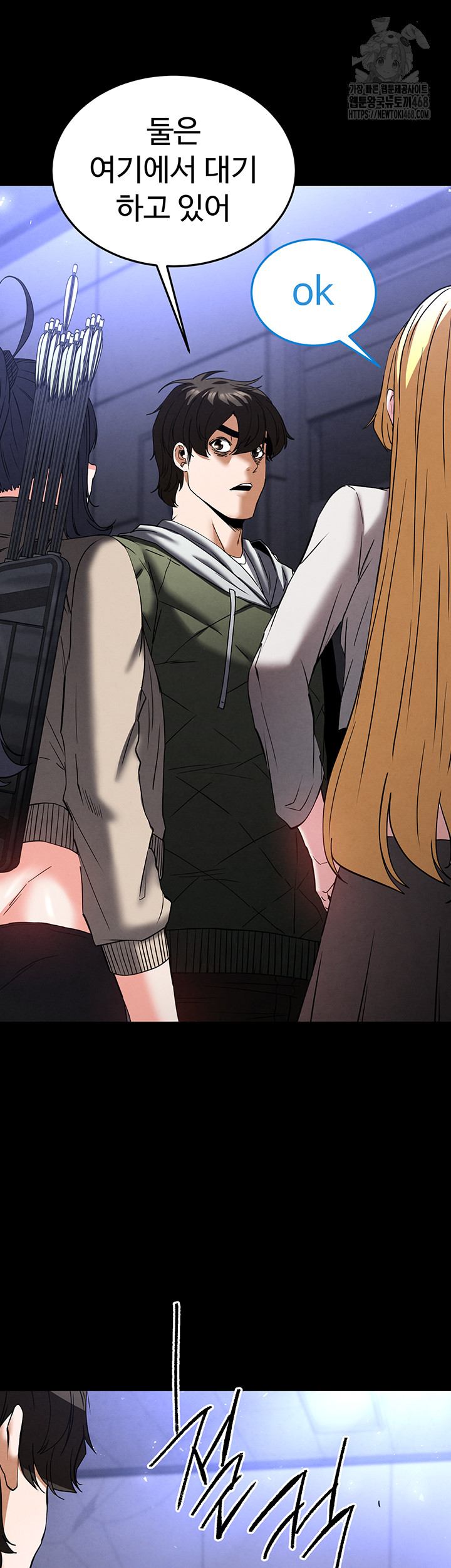 Human Scum Raw - Chapter 40 Page 63