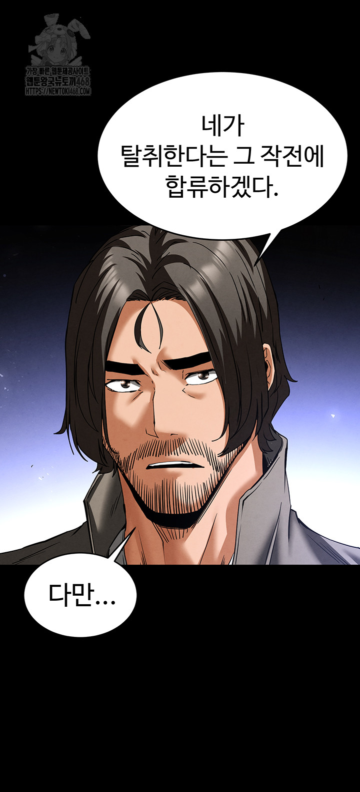 Human Scum Raw - Chapter 40 Page 66