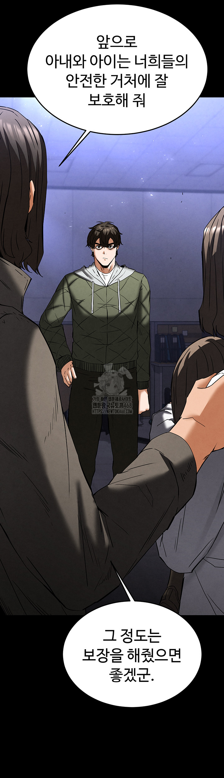 Human Scum Raw - Chapter 40 Page 67