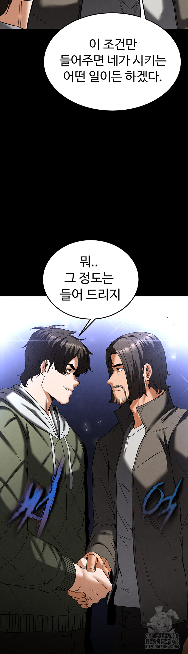 Human Scum Raw - Chapter 40 Page 71