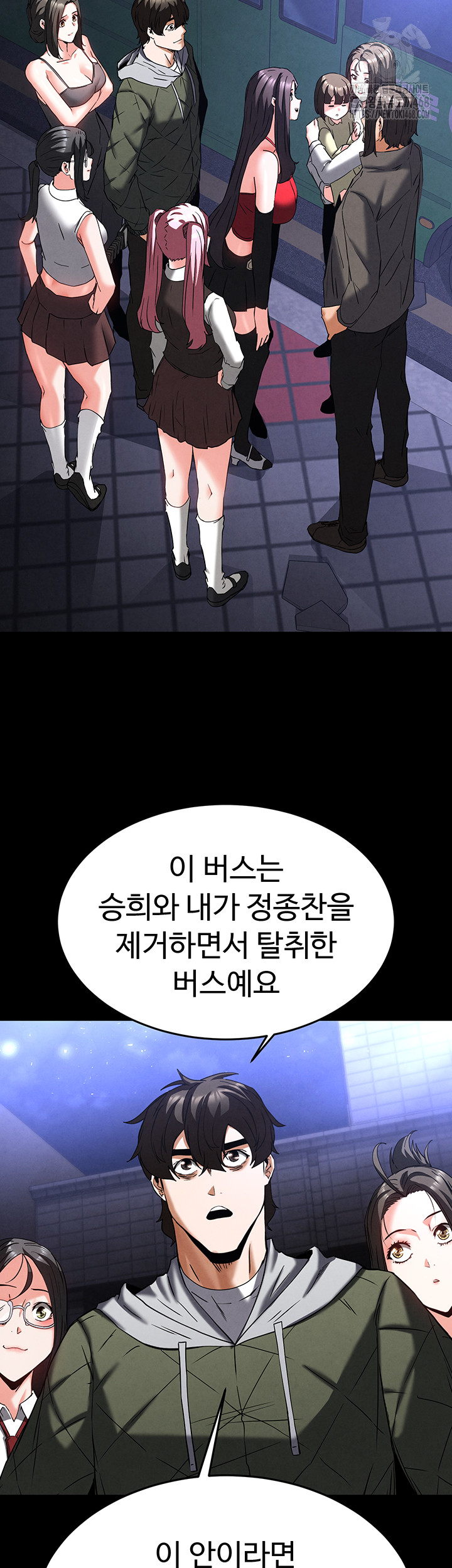 Human Scum Raw - Chapter 40 Page 74