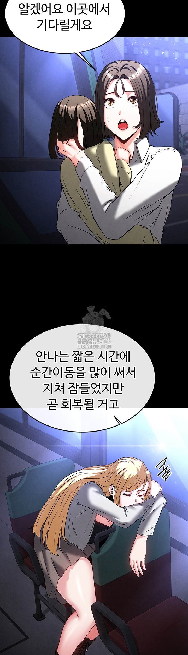 Human Scum Raw - Chapter 40 Page 76