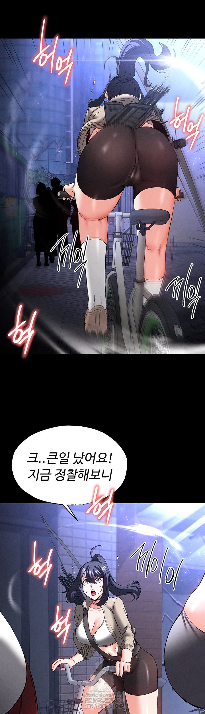 Human Scum Raw - Chapter 40 Page 81