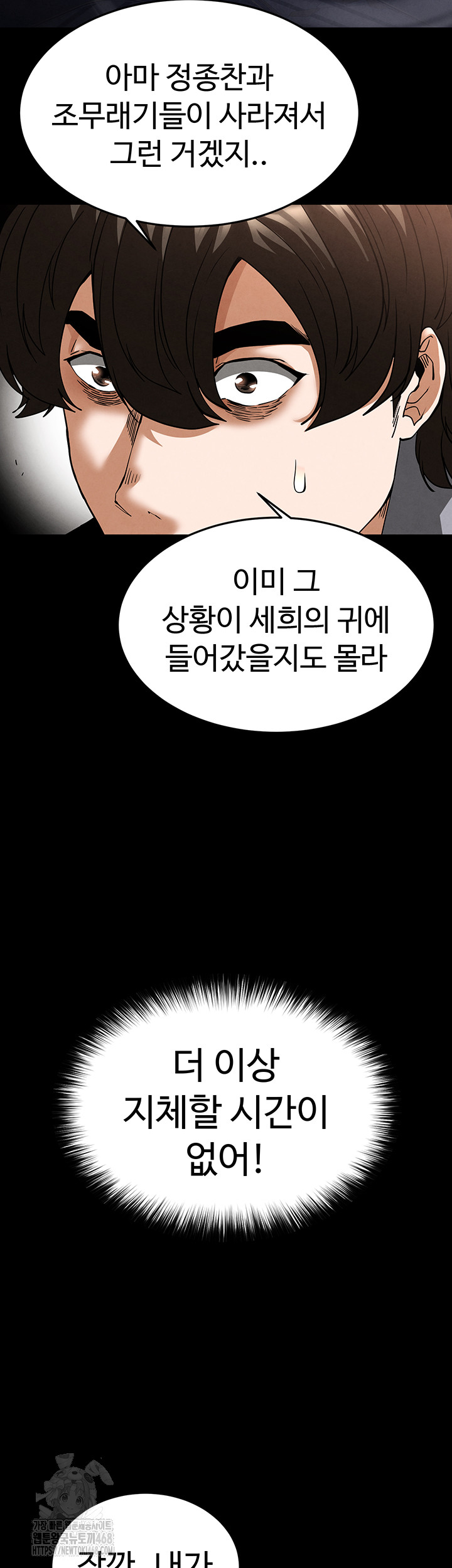 Human Scum Raw - Chapter 40 Page 83