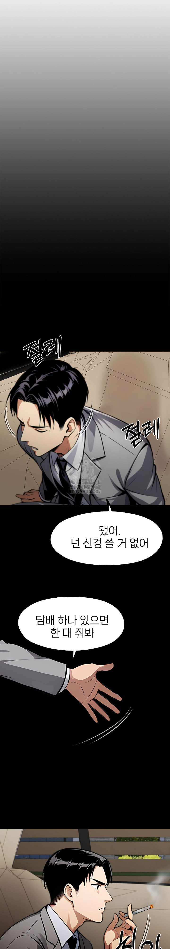 Gangster x Office Lady Raw - Chapter 124 Page 10