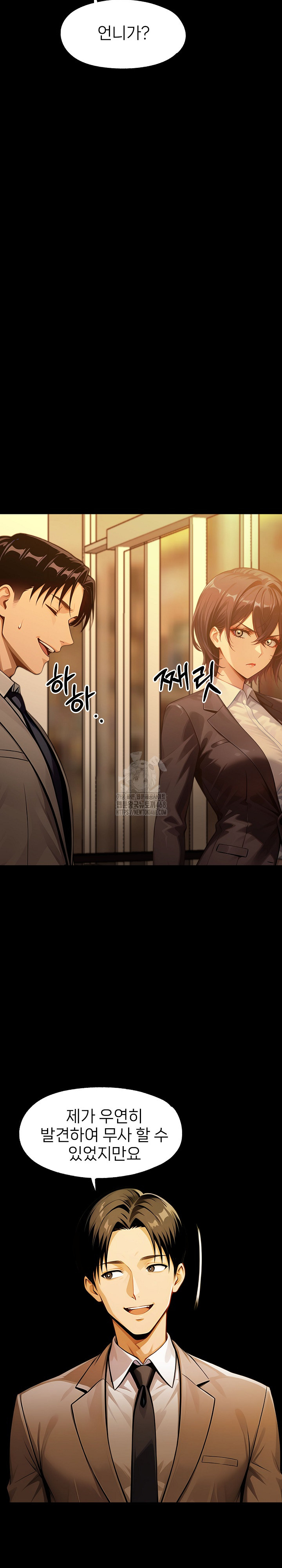 Gangster x Office Lady Raw - Chapter 133 Page 14