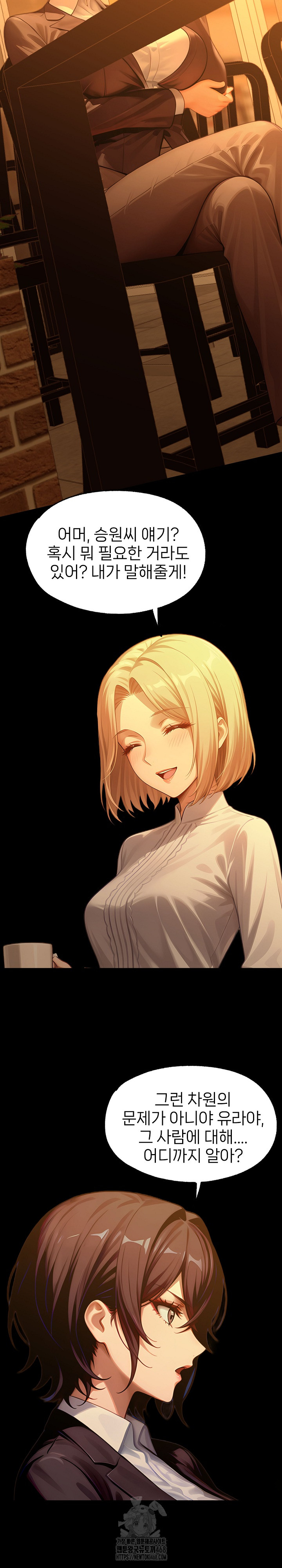 Gangster x Office Lady Raw - Chapter 133 Page 3