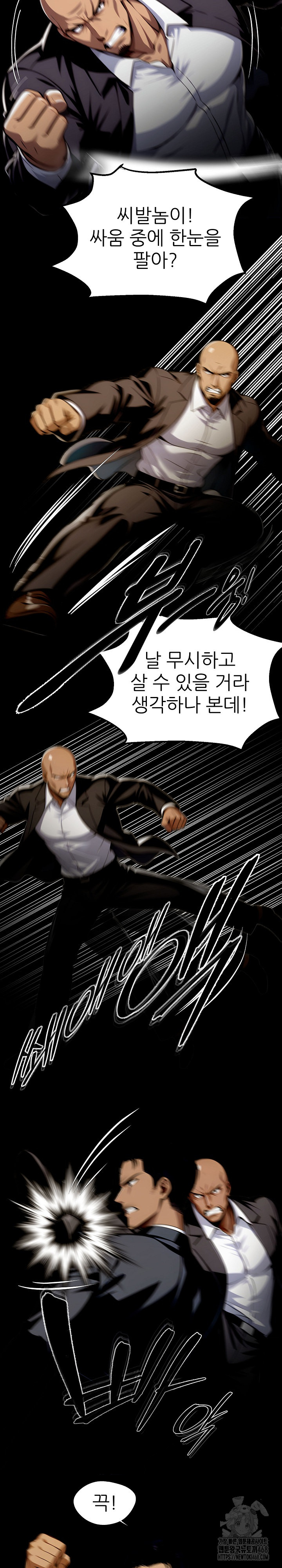 Gangster x Office Lady Raw - Chapter 83 Page 21