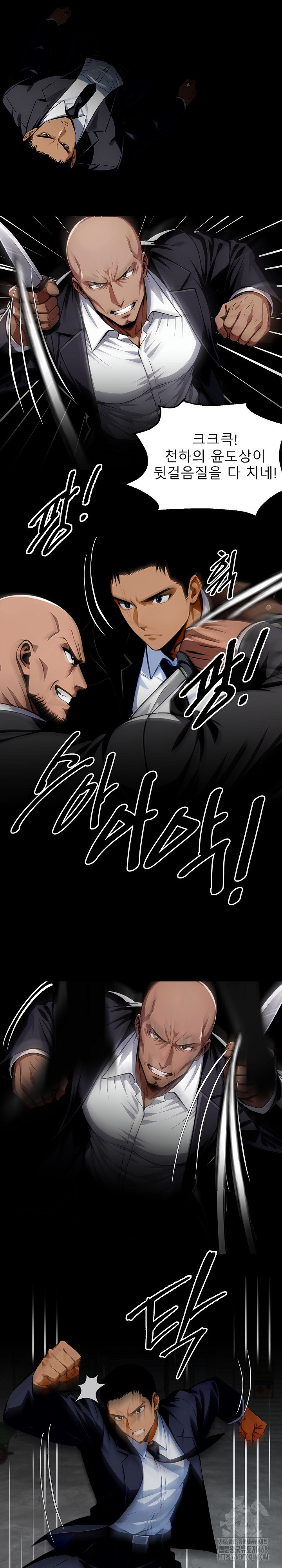 Gangster x Office Lady Raw - Chapter 83 Page 25