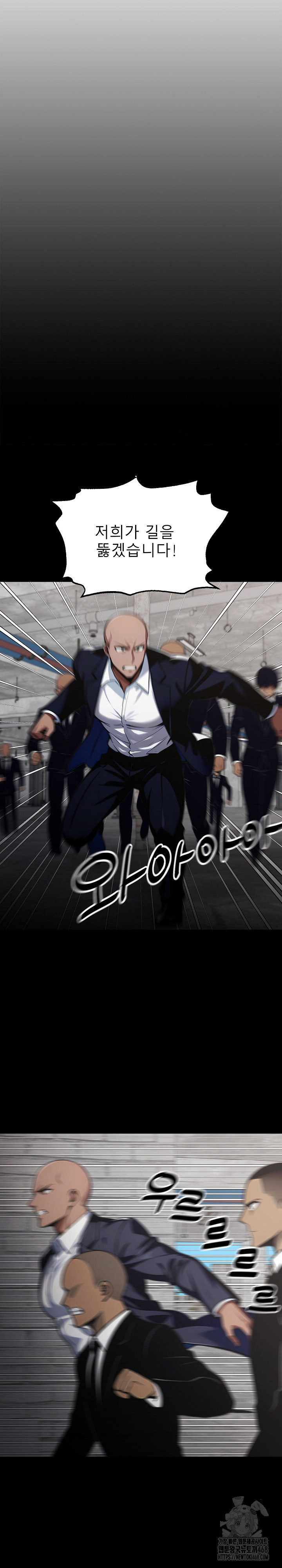 Gangster x Office Lady Raw - Chapter 83 Page 9