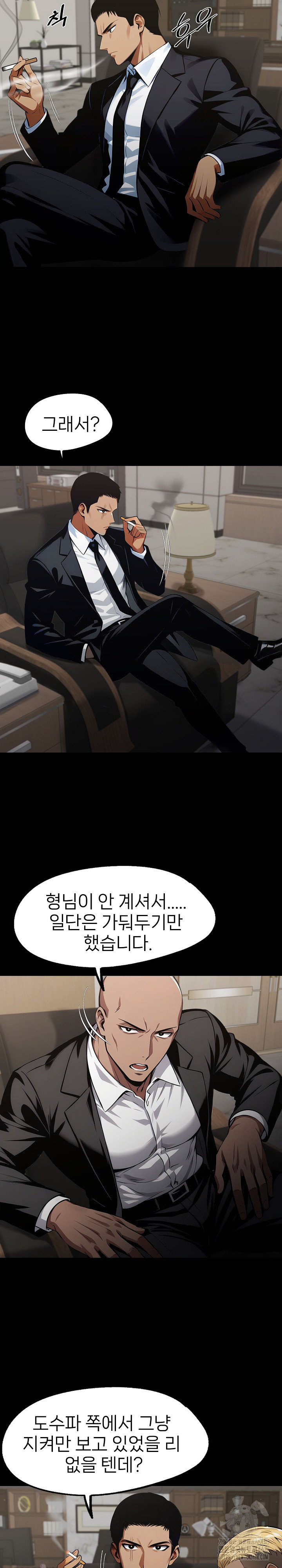 Gangster x Office Lady Raw - Chapter 85 Page 6