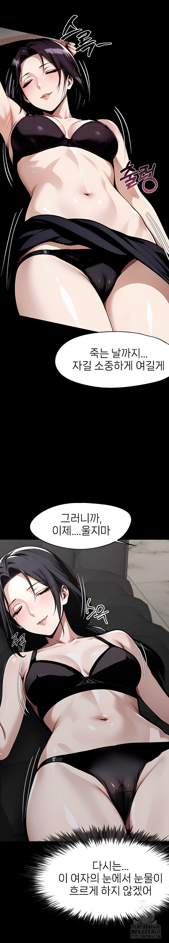 Gangster x Office Lady Raw - Chapter 86 Page 14