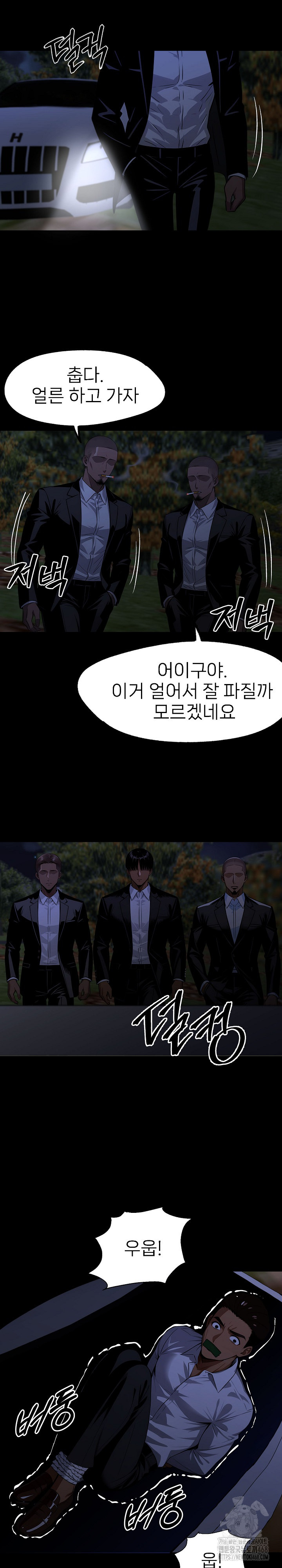 Gangster x Office Lady Raw - Chapter 86 Page 17