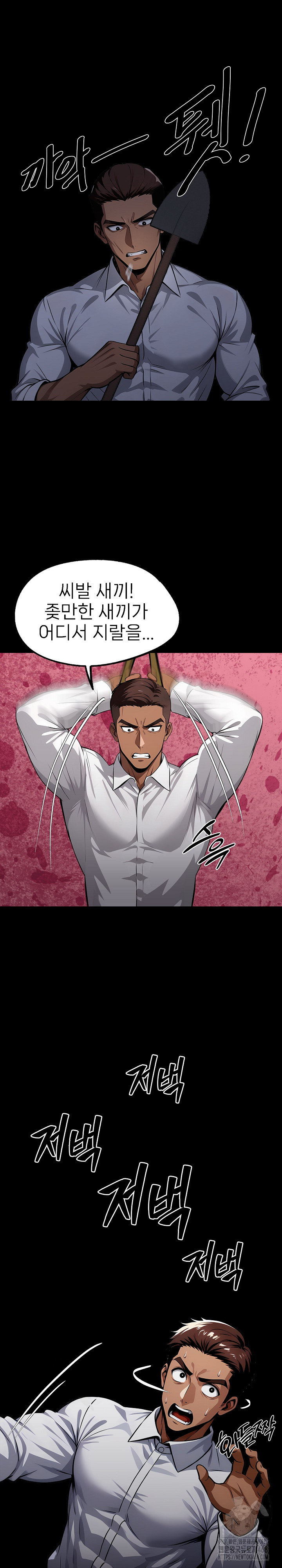 Gangster x Office Lady Raw - Chapter 86 Page 25