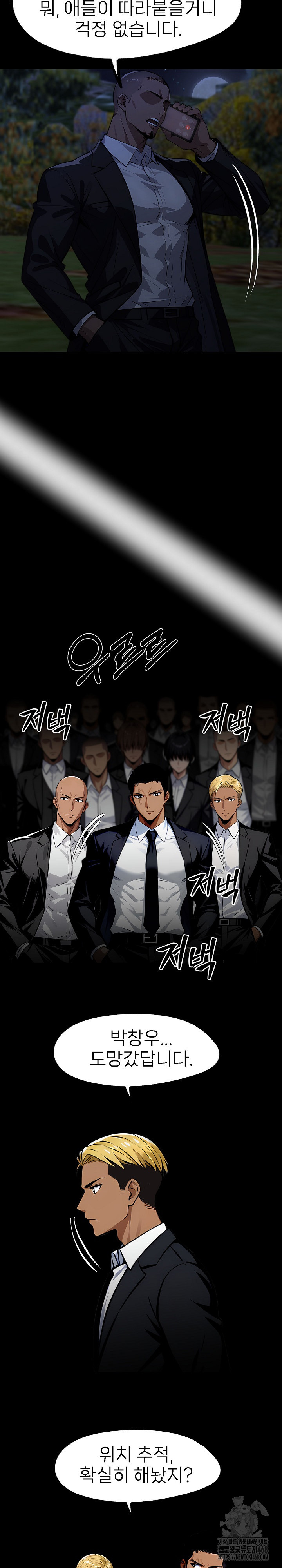 Gangster x Office Lady Raw - Chapter 86 Page 28