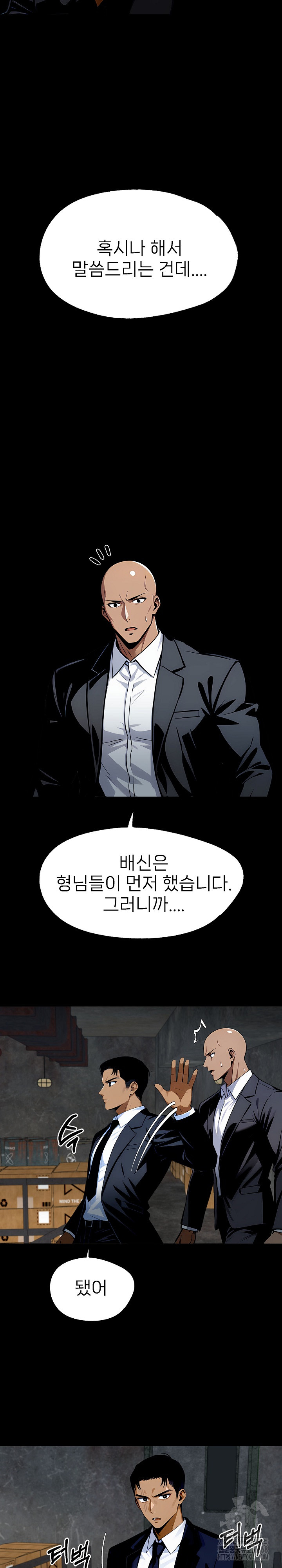 Gangster x Office Lady Raw - Chapter 86 Page 30