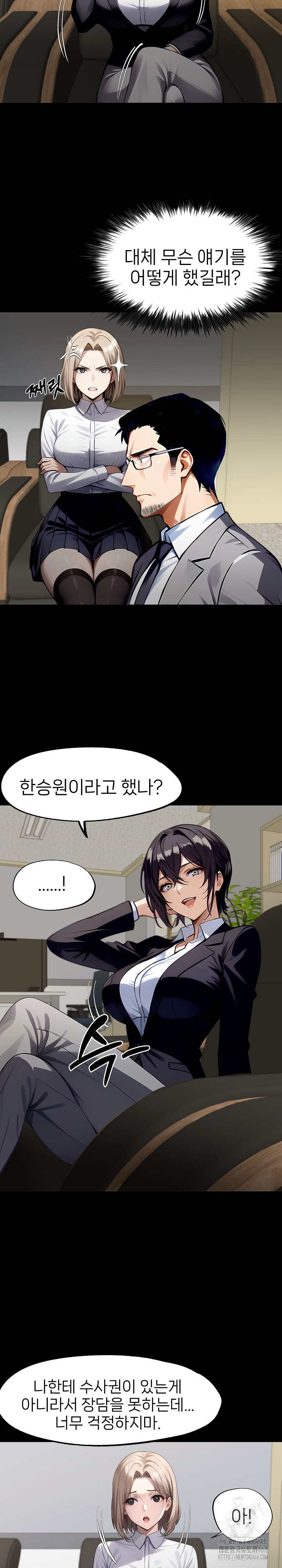 Gangster x Office Lady Raw - Chapter 87 Page 17