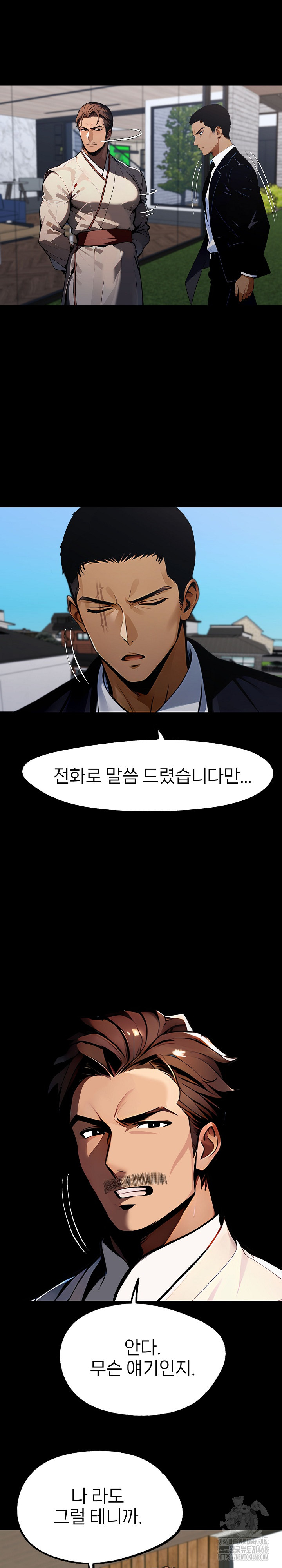 Gangster x Office Lady Raw - Chapter 87 Page 23