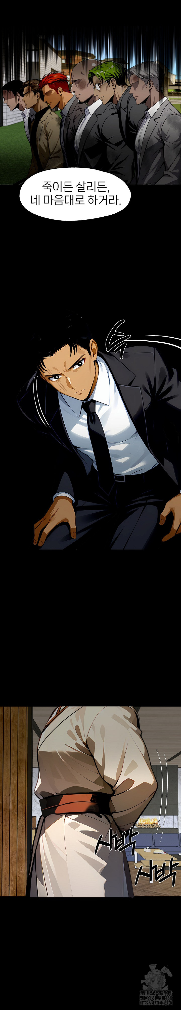 Gangster x Office Lady Raw - Chapter 87 Page 26