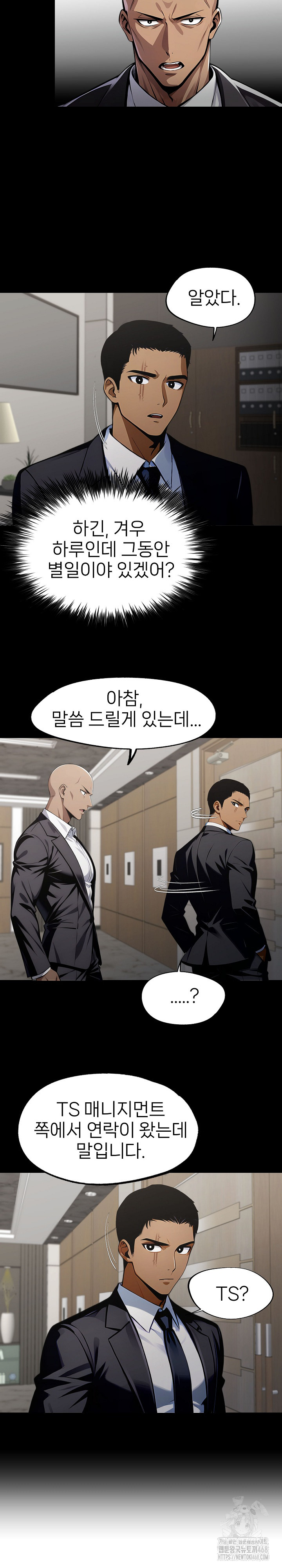 Gangster x Office Lady Raw - Chapter 89 Page 11