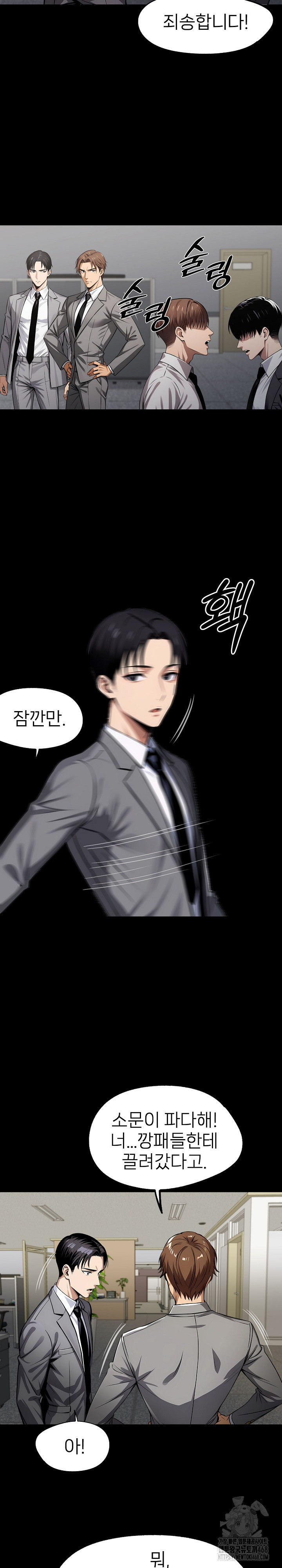 Gangster x Office Lady Raw - Chapter 89 Page 21