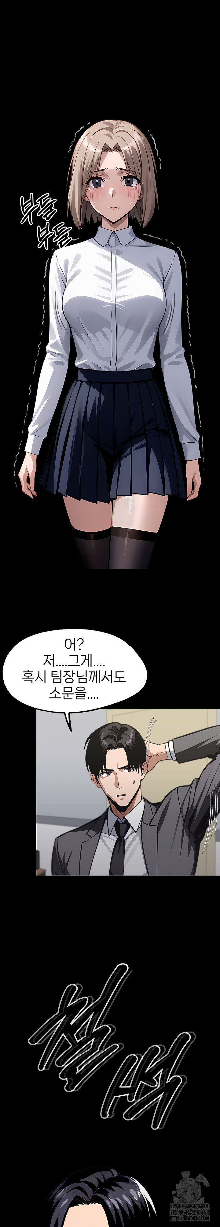 Gangster x Office Lady Raw - Chapter 89 Page 27
