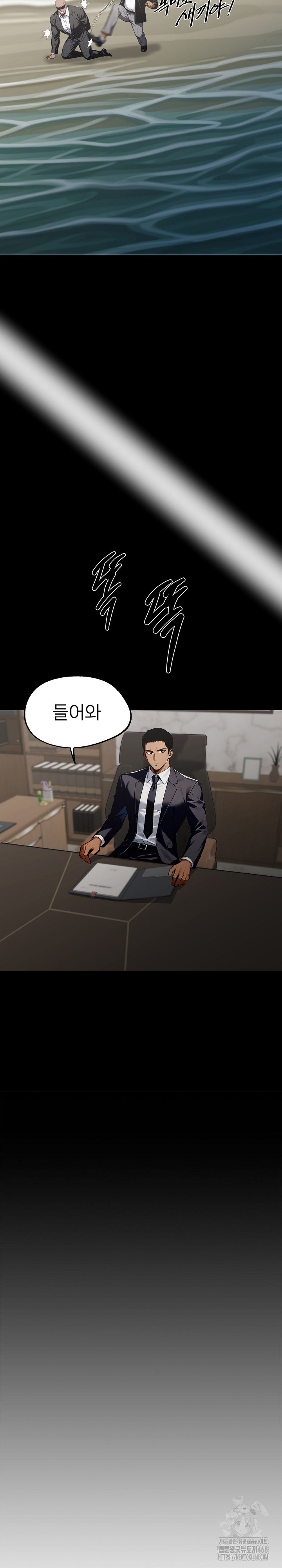 Gangster x Office Lady Raw - Chapter 89 Page 7