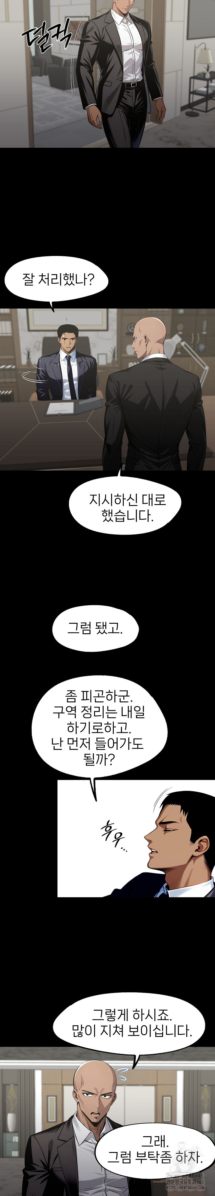 Gangster x Office Lady Raw - Chapter 89 Page 9